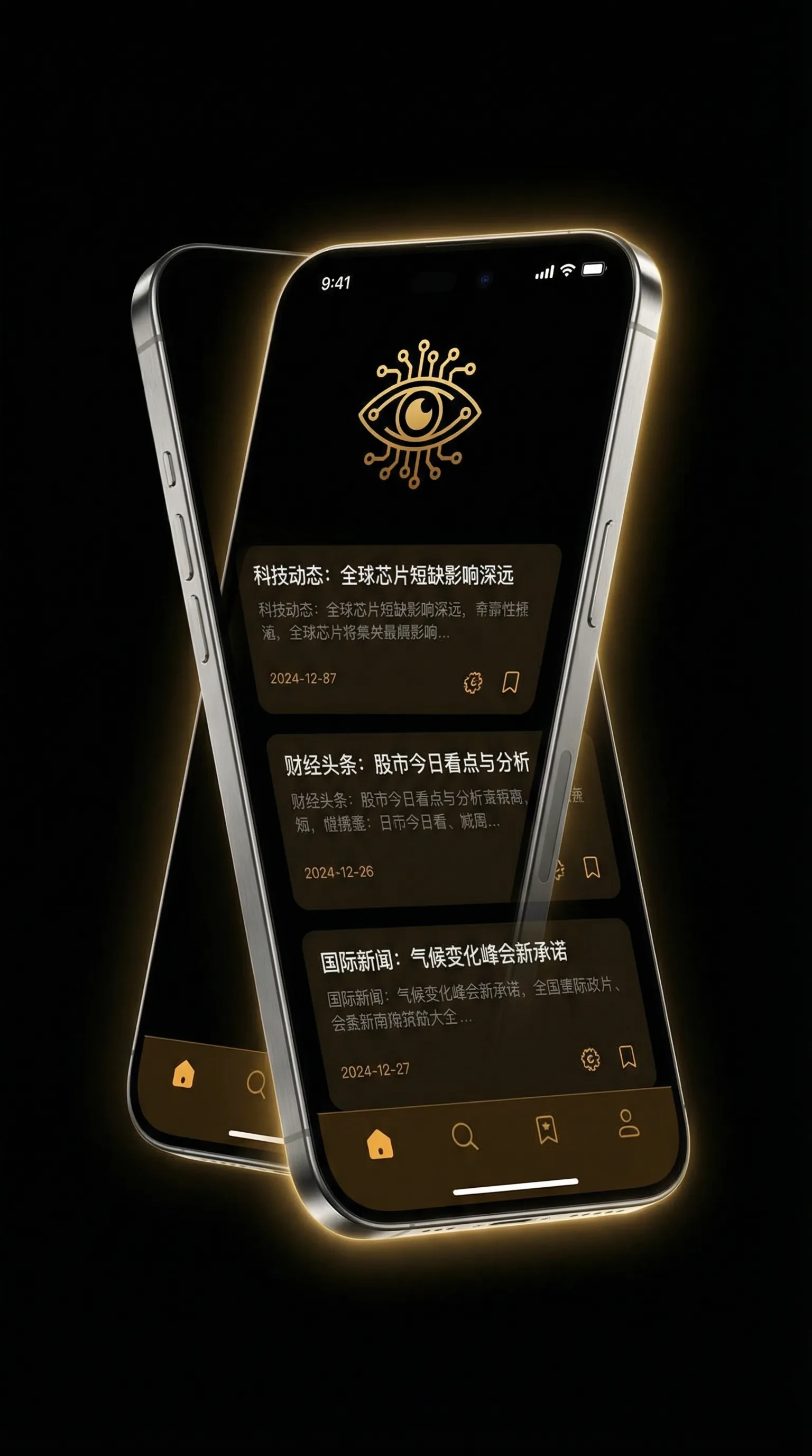 超神学院第二季 - 移动端情报客户端界面